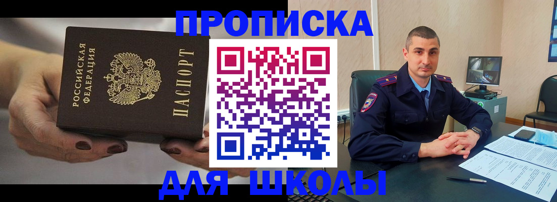 прописка в Болотном
